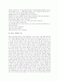 [원불교 선(禪), 원불교 선(禪) 개념, 원불교 선(禪) 특징, 원불교 선(禪) 회통적 성격]원불교 선(禪)의 개념, 원불교 선(禪)의 특징, 원불교 선(禪)의 회통적 성격, 원불교 선(禪)의 수행, 향후 원불교 선(禪) 과제 4페이지