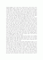 [원불교 선(禪), 원불교 선(禪) 개념, 원불교 선(禪) 특징, 원불교 선(禪) 회통적 성격]원불교 선(禪)의 개념, 원불교 선(禪)의 특징, 원불교 선(禪)의 회통적 성격, 원불교 선(禪)의 수행, 향후 원불교 선(禪) 과제 6페이지