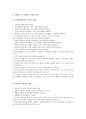 [원불교 선(禪), 원불교 선(禪) 개념, 원불교 선(禪) 특징, 원불교 선(禪) 회통적 성격]원불교 선(禪)의 개념, 원불교 선(禪)의 특징, 원불교 선(禪)의 회통적 성격, 원불교 선(禪)의 수행, 향후 원불교 선(禪) 과제 8페이지