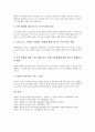 [원불교 선(禪), 원불교 선(禪) 개념, 원불교 선(禪) 특징, 원불교 선(禪) 회통적 성격]원불교 선(禪)의 개념, 원불교 선(禪)의 특징, 원불교 선(禪)의 회통적 성격, 원불교 선(禪)의 수행, 향후 원불교 선(禪) 과제 11페이지