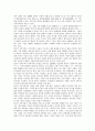 [일본가정, 일본가정 자녀, 일본가정 소득활동, 일본가정 문제점, 일본가정 변화]일본가정의 자녀, 일본가정의 소득활동, 일본가정의 문제점, 일본가정의 변화 분석(일본가정, 일본가정 자녀, 일본가정 소득활동) 2페이지
