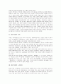 [일본가정, 일본가정 자녀, 일본가정 소득활동, 일본가정 문제점, 일본가정 변화]일본가정의 자녀, 일본가정의 소득활동, 일본가정의 문제점, 일본가정의 변화 분석(일본가정, 일본가정 자녀, 일본가정 소득활동) 3페이지