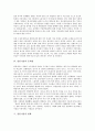[일본가정, 일본가정 자녀, 일본가정 소득활동, 일본가정 문제점, 일본가정 변화]일본가정의 자녀, 일본가정의 소득활동, 일본가정의 문제점, 일본가정의 변화 분석(일본가정, 일본가정 자녀, 일본가정 소득활동) 4페이지