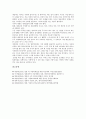 [일본가정, 일본가정 자녀, 일본가정 소득활동, 일본가정 문제점, 일본가정 변화]일본가정의 자녀, 일본가정의 소득활동, 일본가정의 문제점, 일본가정의 변화 분석(일본가정, 일본가정 자녀, 일본가정 소득활동) 5페이지