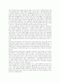 [일본경제시스템, 일본경제체제]일본경제시스템(일본경제체제)의 제도보완, 일본경제시스템(일본경제체제)의 재편, 일본경제시스템(일본경제체제)과 생산율, 향후 일본경제시스템(일본경제체제)의 방향 분석 4페이지
