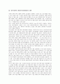 [일본경제시스템, 일본경제체제]일본경제시스템(일본경제체제)의 제도보완, 일본경제시스템(일본경제체제)의 재편, 일본경제시스템(일본경제체제)과 생산율, 향후 일본경제시스템(일본경제체제)의 방향 분석 5페이지