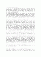 [일본경제시스템, 일본경제체제]일본경제시스템(일본경제체제)의 제도보완, 일본경제시스템(일본경제체제)의 재편, 일본경제시스템(일본경제체제)과 생산율, 향후 일본경제시스템(일본경제체제)의 방향 분석 6페이지