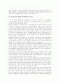 [일본경제시스템, 일본경제체제]일본경제시스템(일본경제체제)의 제도보완, 일본경제시스템(일본경제체제)의 재편, 일본경제시스템(일본경제체제)과 생산율, 향후 일본경제시스템(일본경제체제)의 방향 분석 7페이지