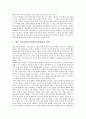 [일본경제시스템, 일본경제체제]일본경제시스템(일본경제체제)의 제도보완, 일본경제시스템(일본경제체제)의 재편, 일본경제시스템(일본경제체제)과 생산율, 향후 일본경제시스템(일본경제체제)의 방향 분석 8페이지