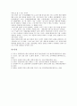 [일본경제시스템, 일본경제체제]일본경제시스템(일본경제체제)의 제도보완, 일본경제시스템(일본경제체제)의 재편, 일본경제시스템(일본경제체제)과 생산율, 향후 일본경제시스템(일본경제체제)의 방향 분석 9페이지
