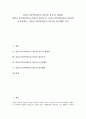 [일본군기문학, 일본군기물, 참전무사]일본군기문학(일본군기물)과 불교적 세계관, 일본군기문학(일본군기물)과 참전무사, 일본군기문학(일본군기물)과 조선정벌론, 일본군기문학(일본군기물)과 임진왜란 분석 1페이지