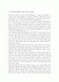 [일본군기문학, 일본군기물, 참전무사]일본군기문학(일본군기물)과 불교적 세계관, 일본군기문학(일본군기물)과 참전무사, 일본군기문학(일본군기물)과 조선정벌론, 일본군기문학(일본군기물)과 임진왜란 분석 3페이지