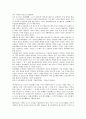 [일본군기문학, 일본군기물, 참전무사]일본군기문학(일본군기물)과 불교적 세계관, 일본군기문학(일본군기물)과 참전무사, 일본군기문학(일본군기물)과 조선정벌론, 일본군기문학(일본군기물)과 임진왜란 분석 4페이지