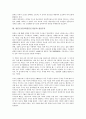 [일본군기문학, 일본군기물, 참전무사]일본군기문학(일본군기물)과 불교적 세계관, 일본군기문학(일본군기물)과 참전무사, 일본군기문학(일본군기물)과 조선정벌론, 일본군기문학(일본군기물)과 임진왜란 분석 5페이지