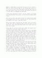 [일본군기문학, 일본군기물, 참전무사]일본군기문학(일본군기물)과 불교적 세계관, 일본군기문학(일본군기물)과 참전무사, 일본군기문학(일본군기물)과 조선정벌론, 일본군기문학(일본군기물)과 임진왜란 분석 8페이지