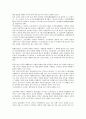 [일본군기문학, 일본군기물, 참전무사]일본군기문학(일본군기물)과 불교적 세계관, 일본군기문학(일본군기물)과 참전무사, 일본군기문학(일본군기물)과 조선정벌론, 일본군기문학(일본군기물)과 임진왜란 분석 9페이지