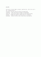 [일본군기문학, 일본군기물, 참전무사]일본군기문학(일본군기물)과 불교적 세계관, 일본군기문학(일본군기물)과 참전무사, 일본군기문학(일본군기물)과 조선정벌론, 일본군기문학(일본군기물)과 임진왜란 분석 13페이지