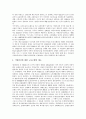 [일본기업연금제도, 일본기업연금제도 종류, 일본기업연금제도 연혁, 일본기업연금제도 전환기]일본기업연금제도의 종류, 일본기업연금제도의 연혁, 일본기업연금제도의 전환기, 일본기업연금제도의 평가 분석 10페이지