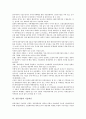 [일본기업, 직능자격제도, 임금피크제도, 노사관계제도]일본기업의 직능자격제도, 일본기업의 임금피크제도, 일본기업의 노사관계제도, 일본기업의 해외직접투자, 일본기업의 기술혁신, 일본기업의 환경정보공시 8페이지