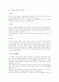 중국 역대 왕조 흥망사 개요 1페이지
