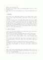 중국 역대 왕조 흥망사 개요 3페이지