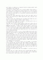 [일본문화, 일본문화 변천, 일본문화 개방]일본문화의 정의, 일본문화의 전파, 일본문화의 변천, 일본문화의 현실, 일본문화의 개방, 일본문화의 문화적 할인율, 일본문화의 쟁점, 향후 일본문화의 발전방안 분석 5페이지