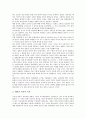 [일본문화, 일본문화 변천, 일본문화 개방]일본문화의 정의, 일본문화의 전파, 일본문화의 변천, 일본문화의 현실, 일본문화의 개방, 일본문화의 문화적 할인율, 일본문화의 쟁점, 향후 일본문화의 발전방안 분석 10페이지