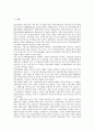 [일본복지, 일본복지와 복지국가, 일본복지와 사회적응프로그램, 일본복지와 민생비, 일본복지와 산재근로자]일본복지와 복지국가, 일본복지와 사회적응프로그램, 일본복지와 민생비, 일본복지와 산재근로자 분석 2페이지