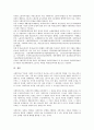 [일본복지, 일본복지와 복지국가, 일본복지와 사회적응프로그램, 일본복지와 민생비, 일본복지와 산재근로자]일본복지와 복지국가, 일본복지와 사회적응프로그램, 일본복지와 민생비, 일본복지와 산재근로자 분석 8페이지