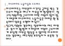 [아르바이트] 아르바이트의 문제점과 해결방안 PPT자료 5페이지