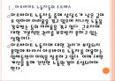 [아르바이트] 아르바이트의 문제점과 해결방안 PPT자료 6페이지