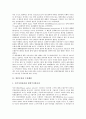 [일본수출, 일본수출과 수출패턴, 일본수출과 수출마케팅, 일본수출과 엔화약세, 일본수출과 IT(정보기술)]일본수출과 수출패턴, 일본수출과 수출마케팅, 일본수출과 엔화약세, 일본수출과 IT(정보기술) 분석 3페이지