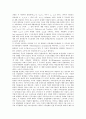 [일본수출, 일본수출과 수출패턴, 일본수출과 수출마케팅, 일본수출과 엔화약세, 일본수출과 IT(정보기술)]일본수출과 수출패턴, 일본수출과 수출마케팅, 일본수출과 엔화약세, 일본수출과 IT(정보기술) 분석 4페이지