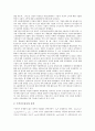 [일본수출, 일본수출과 수출패턴, 일본수출과 수출마케팅, 일본수출과 엔화약세, 일본수출과 IT(정보기술)]일본수출과 수출패턴, 일본수출과 수출마케팅, 일본수출과 엔화약세, 일본수출과 IT(정보기술) 분석 5페이지