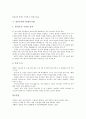 [일본수출, 일본수출과 수출패턴, 일본수출과 수출마케팅, 일본수출과 엔화약세, 일본수출과 IT(정보기술)]일본수출과 수출패턴, 일본수출과 수출마케팅, 일본수출과 엔화약세, 일본수출과 IT(정보기술) 분석 10페이지