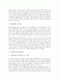 [일본원자력, 3단계다중방호, 정책결정구조, 정책결정요인, 행정체제, 신기술]일본원자력의 3단계다중방호, 일본원자력의 정책결정구조, 일본원자력의 정책결정요인, 일본원자력의 행정체제, 일본원자력의 신기술 7페이지