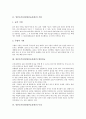 [일본음주문화][일본술문화][일본][음주문화][술문화]일본음주문화(일본술문화)의 기원, 일본음주문화(일본술문화)의 한일비교, 일본음주문화(일본술문화)의 특징, 일본음주문화(일본술문화)와 건전음주 분석 3페이지