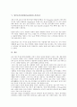 [일본음주문화][일본술문화][일본][음주문화][술문화]일본음주문화(일본술문화)의 기원, 일본음주문화(일본술문화)의 한일비교, 일본음주문화(일본술문화)의 특징, 일본음주문화(일본술문화)와 건전음주 분석 5페이지