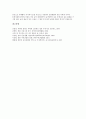 [일본음주문화][일본술문화][일본][음주문화][술문화]일본음주문화(일본술문화)의 기원, 일본음주문화(일본술문화)의 한일비교, 일본음주문화(일본술문화)의 특징, 일본음주문화(일본술문화)와 건전음주 분석 6페이지