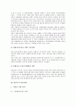 [일본, 산업정책, 교통정책, 외교정책, 방위정책, 고용보험정책, 관광정책]일본의 산업정책, 일본의 교통정책, 일본의 외교정책, 일본의 방위정책, 일본의 고용보험정책, 일본의 관광정책, 일본의 디자인정책 분석 16페이지