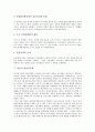 [일본, 평생교육정책, 장애인고용정책]일본의 평생교육정책, 일본의 장애인고용정책, 일본의 정치안보정책, 일본의 산업정책, 일본의 원자력정책, 일본의 우주개발정책, 일본의 항공정책, 일본 폐기물관리정책 분석 9페이지