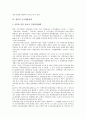 [일본, 평생교육정책, 장애인고용정책]일본의 평생교육정책, 일본의 장애인고용정책, 일본의 정치안보정책, 일본의 산업정책, 일본의 원자력정책, 일본의 우주개발정책, 일본의 항공정책, 일본 폐기물관리정책 분석 11페이지