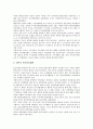 [일본, 평생교육정책, 장애인고용정책]일본의 평생교육정책, 일본의 장애인고용정책, 일본의 정치안보정책, 일본의 산업정책, 일본의 원자력정책, 일본의 우주개발정책, 일본의 항공정책, 일본 폐기물관리정책 분석 13페이지