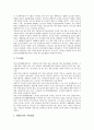 [일본, 평생교육정책, 장애인고용정책]일본의 평생교육정책, 일본의 장애인고용정책, 일본의 정치안보정책, 일본의 산업정책, 일본의 원자력정책, 일본의 우주개발정책, 일본의 항공정책, 일본 폐기물관리정책 분석 19페이지