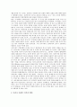 [일본인식, 일본인식과 영국, 일본인식과 동아시아, 일본인식과 중국, 일본인식과 한국, 영국, 동아시아, 중국, 한국]일본인식과 영국, 일본인식과 동아시아, 일본인식과 중국, 일본인식과 한국 분석(일본인식) 5페이지