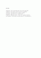 [일본인식, 일본인식과 영국, 일본인식과 동아시아, 일본인식과 중국, 일본인식과 한국, 영국, 동아시아, 중국, 한국]일본인식과 영국, 일본인식과 동아시아, 일본인식과 중국, 일본인식과 한국 분석(일본인식) 9페이지