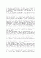 [일본자본주의, 일본자본주의 발전, 일본자본주의 전통, 일본자본주의와 통산성자본주의, 가족주의]일본자본주의의 발전, 일본자본주의의 전통, 일본자본주의와 통산성자본주의, 일본자본주의와 가족주의 분석 2페이지