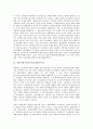 [일본자본주의, 일본자본주의 발전, 일본자본주의 전통, 일본자본주의와 통산성자본주의, 가족주의]일본자본주의의 발전, 일본자본주의의 전통, 일본자본주의와 통산성자본주의, 일본자본주의와 가족주의 분석 5페이지