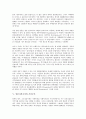 [일본자본주의, 일본자본주의 발전, 일본자본주의 전통, 일본자본주의와 통산성자본주의, 가족주의]일본자본주의의 발전, 일본자본주의의 전통, 일본자본주의와 통산성자본주의, 일본자본주의와 가족주의 분석 6페이지