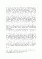 [일본자본주의, 일본자본주의 발전, 일본자본주의 전통, 일본자본주의와 통산성자본주의, 가족주의]일본자본주의의 발전, 일본자본주의의 전통, 일본자본주의와 통산성자본주의, 일본자본주의와 가족주의 분석 7페이지